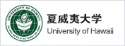 夏威夷大学